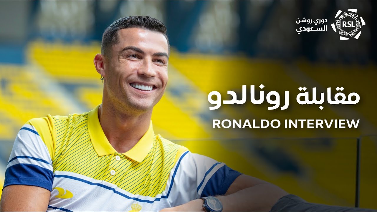 Cristiano Ronaldo during interview